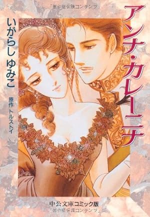 メイミー・エンジェル 4 (講談社コミックスなかよし) | いがらし